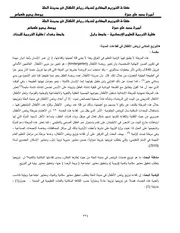 كفاءة التوزيع المكاني لخدمات رياض الأطفال في مدينة الحلة