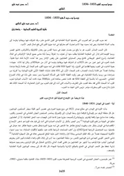 روســــيا وحــــــــــــرب الـــــقرم 1853- 1856
