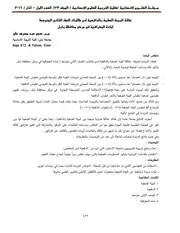 علاقة البيئة الصفية بالدافعية لدى طالبات الصف الثاني المتوسط لمادة الجغرافية في مركز محافظة بابل