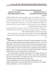 وليام ماكينلي ونشاطه السياسي في الولايات المتحدة الأمريكية 1896- 1901