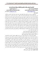 التفكير التخيلي وعلاقته بالشخصية القلقة لدى طلبة المرحلة الإعدادية