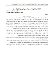 الفاظ الصورة الملونة في قصيدة عمر بن ابي ربيعة (امن ال نعم)