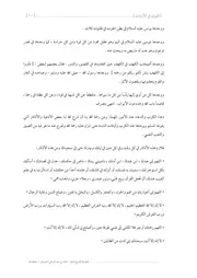كلمات في الأزمات - للشيخ / خالد الحسينان