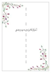 مخطط كتاب الرسالة