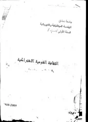 نوطة الثقافة