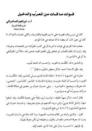 Hwleyt Qatar - حولية كلية الإنسانيات والعلوم الاجتماعية