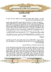 ترجيحات الامام الماوردي في أدب القاضي