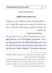 مفيد المستفيد في كفر تارك التوحيد
