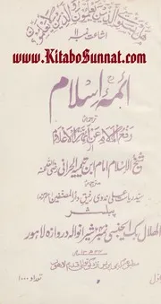 مؤلفات ابن تيمية (عربي لغات اخرى)