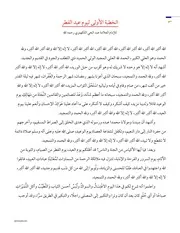 خطبة العيد للكهنوي