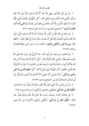 أدعية طلب الرحمة