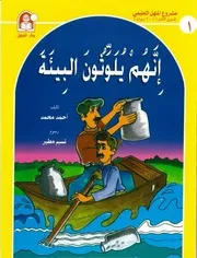 منهج المنهل التعليمي