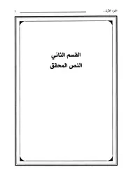 تفسير ابن كثير2