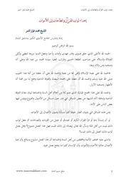 إهداء ثواب قراءة القرآن إلى الأموات