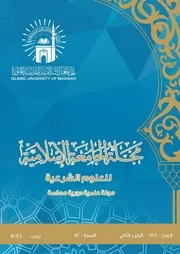 حديث المغيرات خلق الله