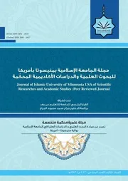 المنهج الإحصائي في الدرس اللغوي الحديث