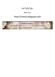 خطوط إسلامية غاية في الروعة والدقة