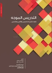 eالتفسير فى العلوم الاجتماعية دراسة فى فلسفة العلم