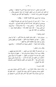 إيما - جين أوستين