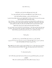 تحضير دروس العلوم الطبيعية أساتذة التعليم المتوسط