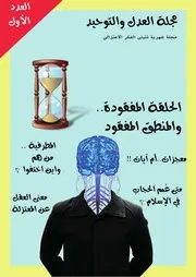 العدد الأول