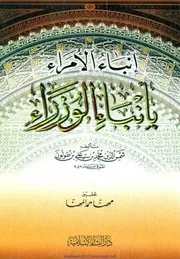 ابن طولون الصالحي