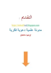 تأثير الأدب الهندي على الآداب العربية