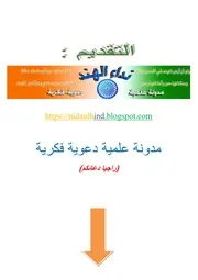 أبو الفيض