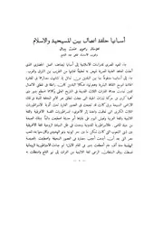 Instituto Egipcio Allissue -المعهد المصري للدراسات الإسلامية بمدريد