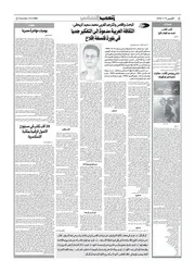 الثقافة العربية مدعوة للتفكير جديا في بلورة فلسفة إقلاع عربي تكون غايتها "المصالحة مع الذات" ومشروع "الحاءات الثلاث" مساهمة أولية في هذا الاتجاه
