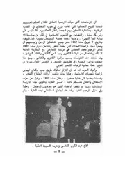 إنطلاق المقاومة المغربية وتطورها - الحسن العرائشي