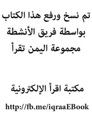 نهاية الحضارة