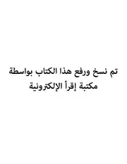 صحيح البخاري نهاية أسطورة