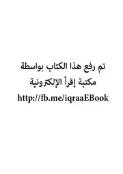 ثلاث رسائل في القات