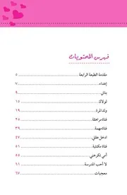 بناتي سلمان العودة
