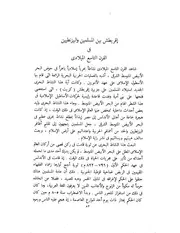 إقريطش بين المسلمين والبيزنطيين في القرن التاسع الميلادي
