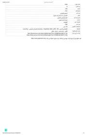 آگوستين ،يك انسان،يك تاريخ Iranian Library Catalog Entry 9948