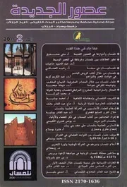 مجلة عصور الجديدة - مجلة فصلية محكمة يصدرها مخبر البحث التاريخي - جامعة وهران - ط. مكتبة الرشاد الجزائر