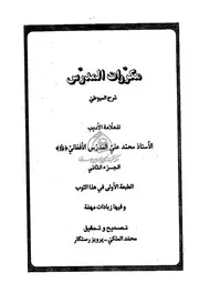 مكررات المدرس