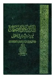 المدرس الافضل في ما يرمز و يشار اليه في المطول