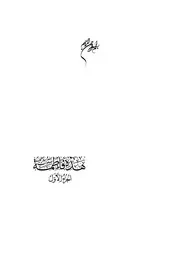 هذه فاطمة