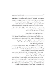 شمس الإمامة وراء سحب الغيب