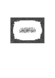 شهاب الاخبار
