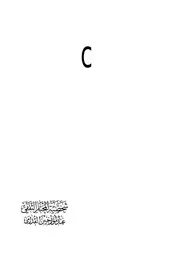 المختار الثقفي