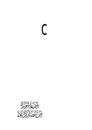 يتيم عاشوراء من أنصار كربلاء