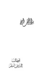 أبو طالب(ع) ثالث من اسلم