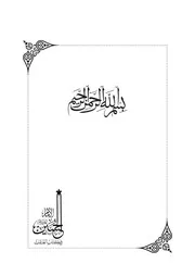 الامام الحسين عليه السلام في كتاب الطبقات الكبير لمحمد بن سعد
