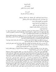 تفريغات الشروح