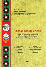 اصدارات المنظمة الإسلامية للعلوم الطبية