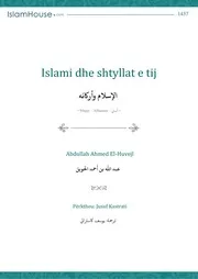 Islami Dhe Shtyllat E Tij كتاب اسلامي مترجم اللغة الالبانية الالبانيه الألبانية